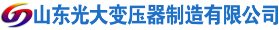 吉木乃光大油浸式变压器厂